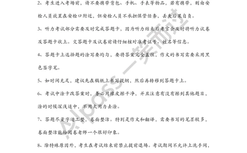 大学四级考试注意事项_最新更新，视频都在这_2026、6月四级速转存易和谐_0、2025年12月四级_04.笑过四级全程班周思成_00.讲义_干货资料