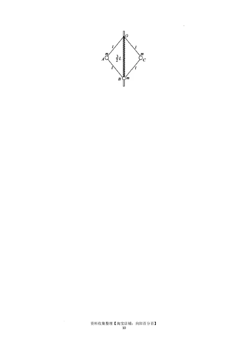知识点41：轻弹簧连接体模型的力与能量问题（拔尖原卷版）_04高考物理_新高考复习资料_2024新高考复习资料_一轮复习资料_拔尖版2024届高考物理一轮复习讲义及对应练习