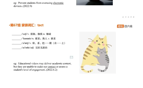 [4.28]--四级词汇总结答疑_最新更新，视频都在这_2026、6月四级速转存易和谐_1、2025年6月四级_10.2026四级英语橙啦_{1}--课程_{4}--四级词汇