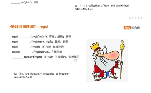 [4.28]--四级词汇总结答疑_最新更新，视频都在这_2026、6月四级速转存易和谐_1、2025年6月四级_10.2026四级英语橙啦_{1}--课程_{4}--四级词汇
