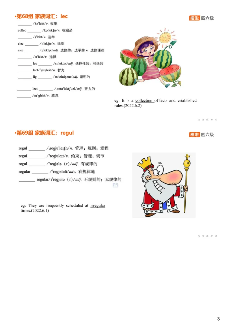 [4.28]--四级词汇总结答疑_最新更新，视频都在这_2026、6月四级速转存易和谐_1、2025年6月四级_10.2026四级英语橙啦_{1}--课程_{4}--四级词汇