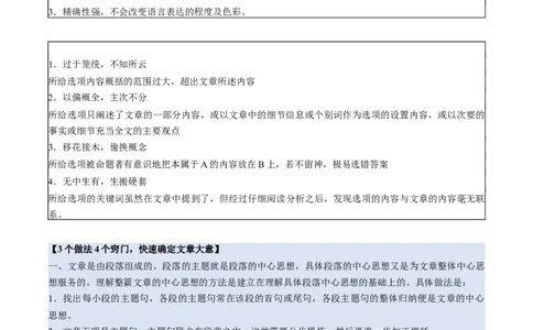考点24阅读理解议论文和其它文体（核心考点精讲精练）-备战2025年高考英语一轮复习考点帮（新高考通用）（解析版）_03高考英语_2025年新高考资料_一轮复习