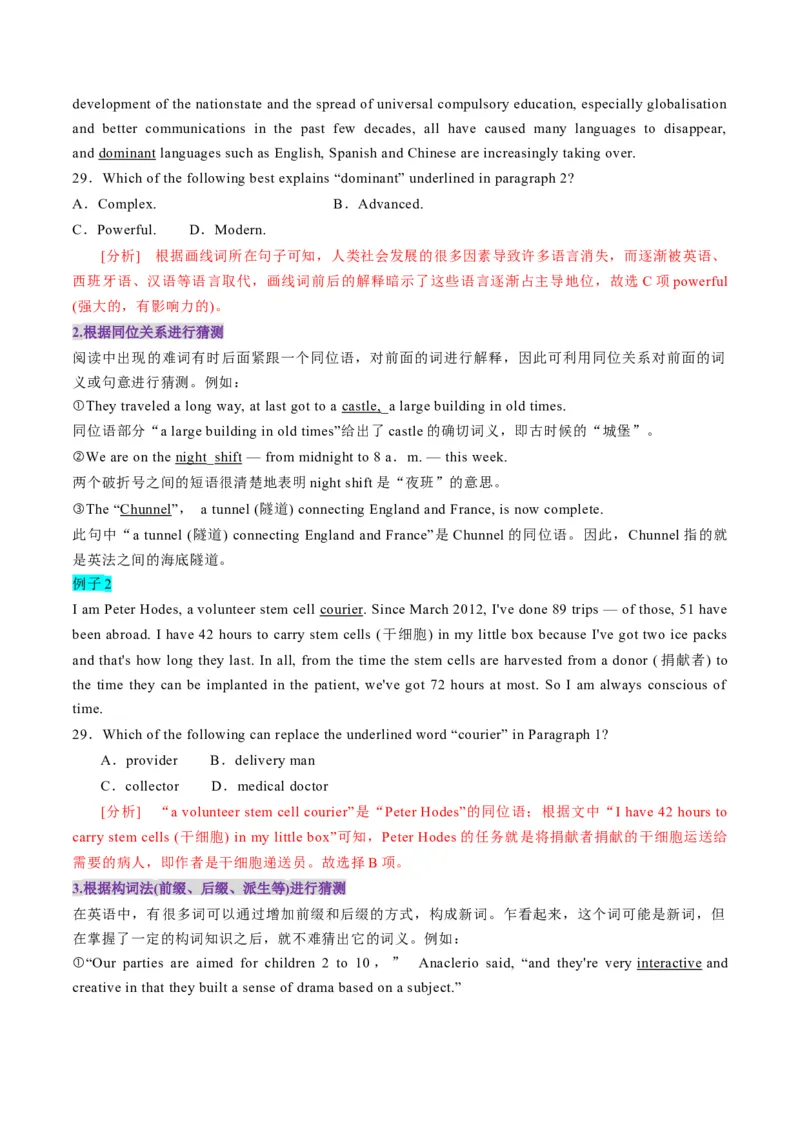 考点24阅读理解议论文和其它文体（核心考点精讲精练）-备战2025年高考英语一轮复习考点帮（新高考通用）（解析版）_03高考英语_2025年新高考资料_一轮复习