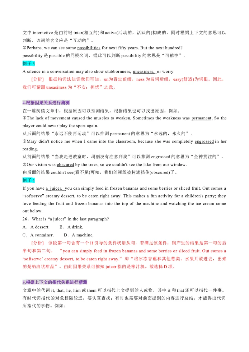 考点24阅读理解议论文和其它文体（核心考点精讲精练）-备战2025年高考英语一轮复习考点帮（新高考通用）（解析版）_03高考英语_2025年新高考资料_一轮复习