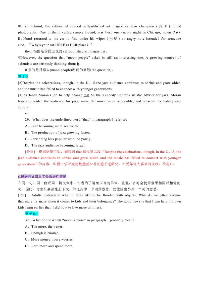 考点24阅读理解议论文和其它文体（核心考点精讲精练）-备战2025年高考英语一轮复习考点帮（新高考通用）（解析版）_03高考英语_2025年新高考资料_一轮复习