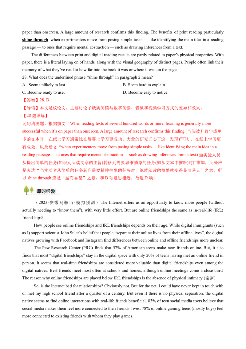 考点24阅读理解议论文和其它文体（核心考点精讲精练）-备战2025年高考英语一轮复习考点帮（新高考通用）（解析版）_03高考英语_2025年新高考资料_一轮复习