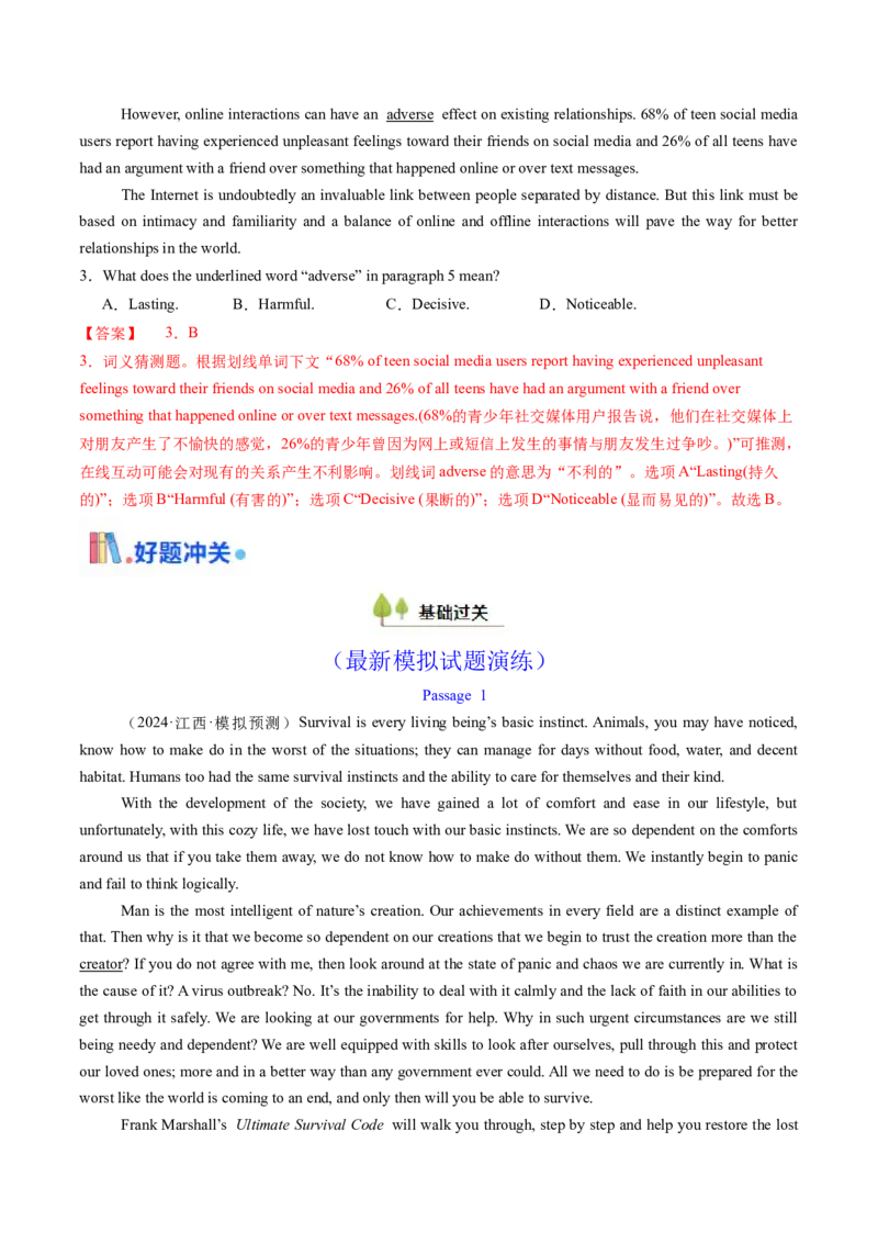 考点24阅读理解议论文和其它文体（核心考点精讲精练）-备战2025年高考英语一轮复习考点帮（新高考通用）（解析版）_03高考英语_2025年新高考资料_一轮复习