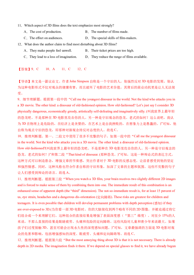 考点24阅读理解议论文和其它文体（核心考点精讲精练）-备战2025年高考英语一轮复习考点帮（新高考通用）（解析版）_03高考英语_2025年新高考资料_一轮复习