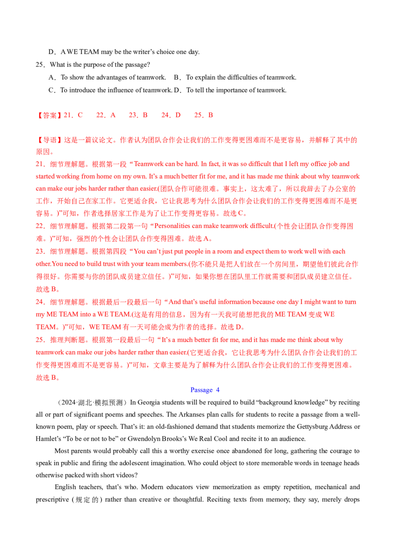 考点24阅读理解议论文和其它文体（核心考点精讲精练）-备战2025年高考英语一轮复习考点帮（新高考通用）（解析版）_03高考英语_2025年新高考资料_一轮复习
