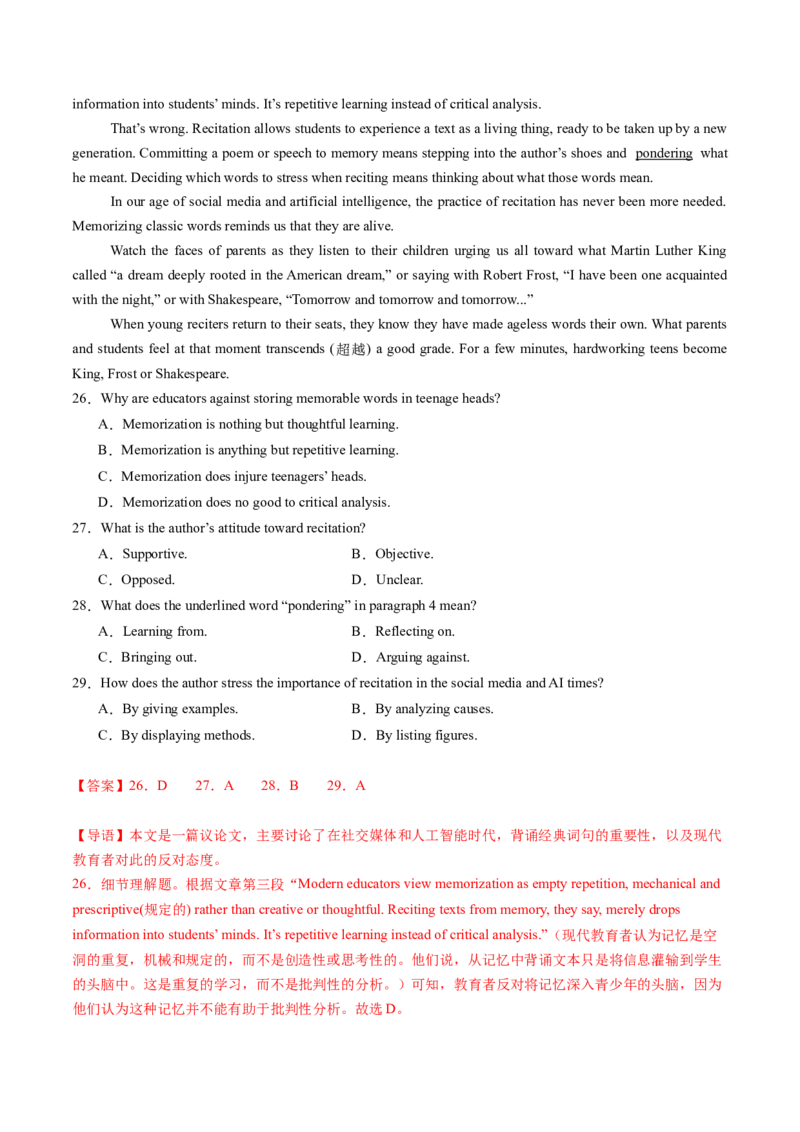 考点24阅读理解议论文和其它文体（核心考点精讲精练）-备战2025年高考英语一轮复习考点帮（新高考通用）（解析版）_03高考英语_2025年新高考资料_一轮复习