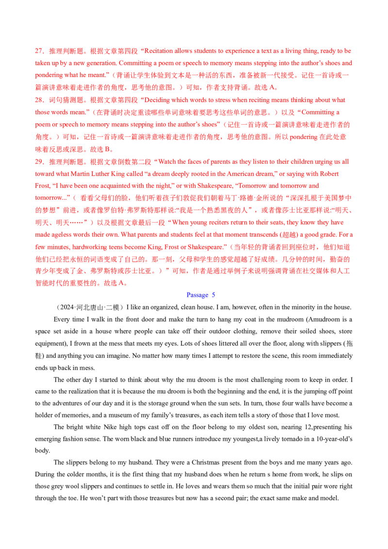 考点24阅读理解议论文和其它文体（核心考点精讲精练）-备战2025年高考英语一轮复习考点帮（新高考通用）（解析版）_03高考英语_2025年新高考资料_一轮复习