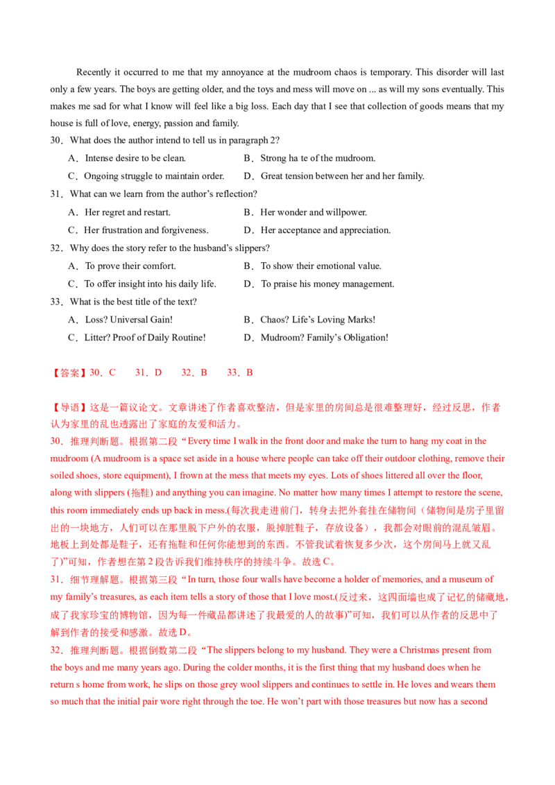 考点24阅读理解议论文和其它文体（核心考点精讲精练）-备战2025年高考英语一轮复习考点帮（新高考通用）（解析版）_03高考英语_2025年新高考资料_一轮复习