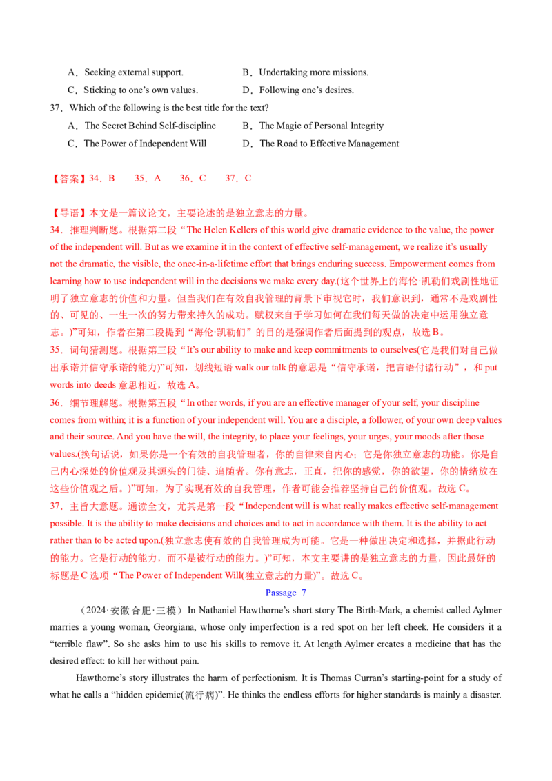 考点24阅读理解议论文和其它文体（核心考点精讲精练）-备战2025年高考英语一轮复习考点帮（新高考通用）（解析版）_03高考英语_2025年新高考资料_一轮复习