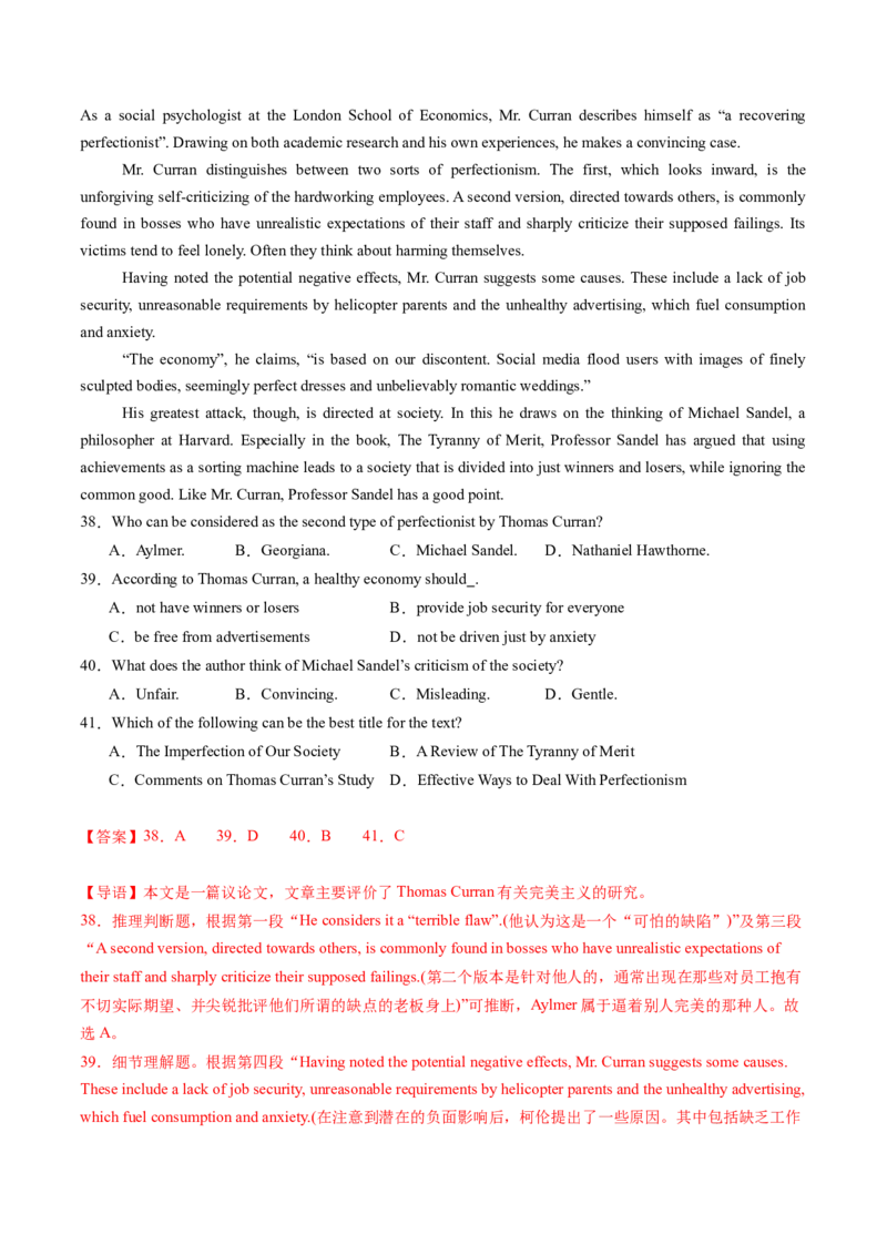 考点24阅读理解议论文和其它文体（核心考点精讲精练）-备战2025年高考英语一轮复习考点帮（新高考通用）（解析版）_03高考英语_2025年新高考资料_一轮复习