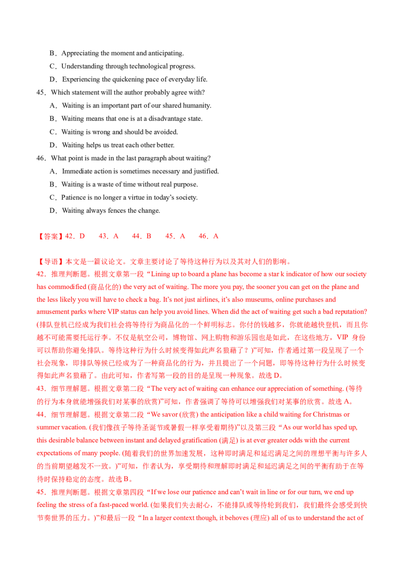 考点24阅读理解议论文和其它文体（核心考点精讲精练）-备战2025年高考英语一轮复习考点帮（新高考通用）（解析版）_03高考英语_2025年新高考资料_一轮复习