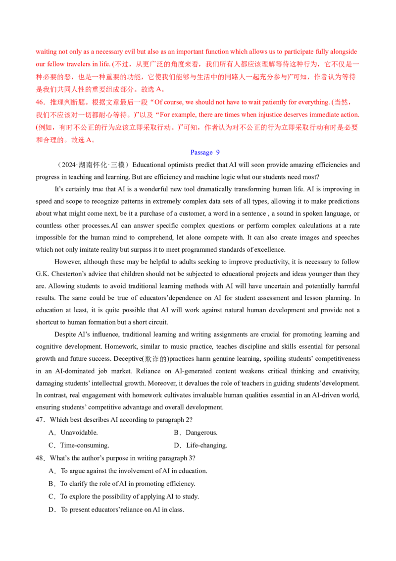 考点24阅读理解议论文和其它文体（核心考点精讲精练）-备战2025年高考英语一轮复习考点帮（新高考通用）（解析版）_03高考英语_2025年新高考资料_一轮复习