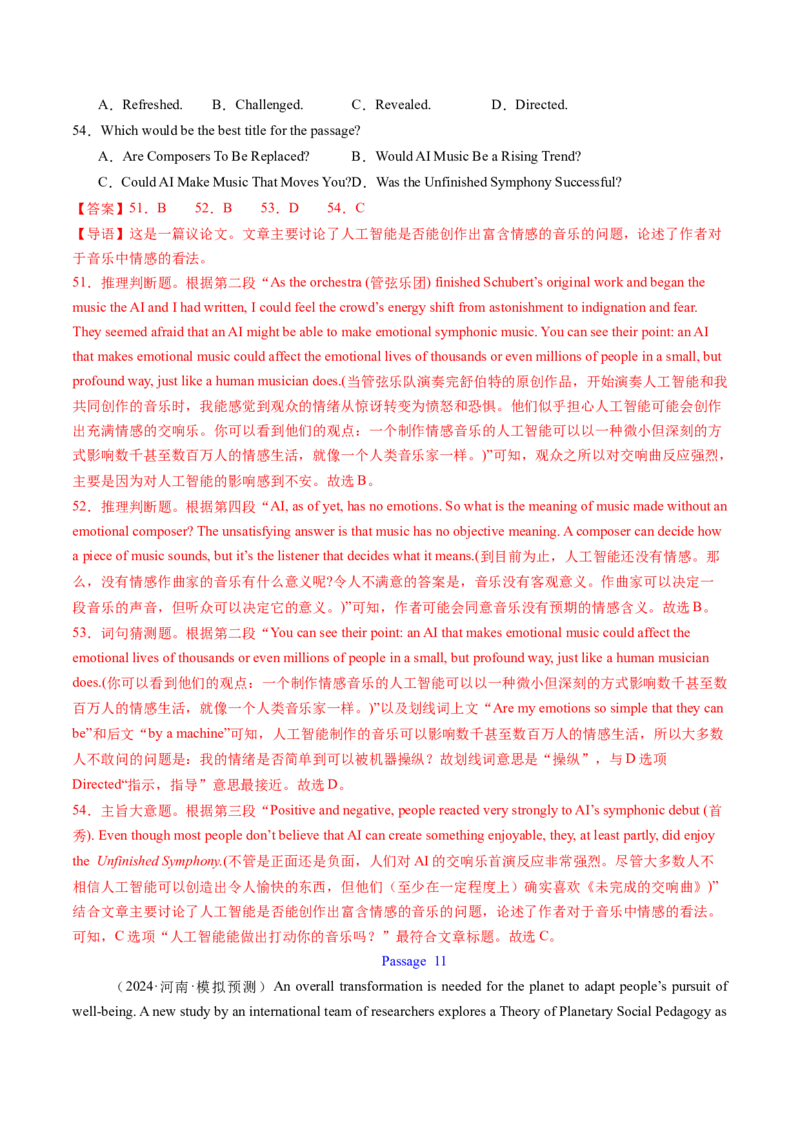 考点24阅读理解议论文和其它文体（核心考点精讲精练）-备战2025年高考英语一轮复习考点帮（新高考通用）（解析版）_03高考英语_2025年新高考资料_一轮复习