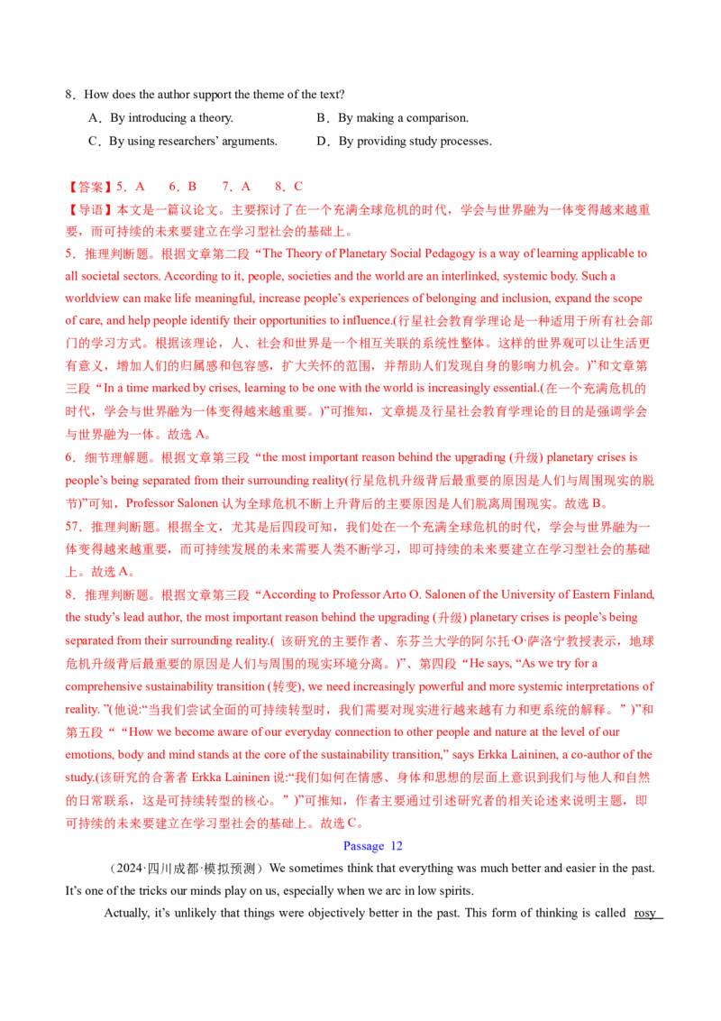 考点24阅读理解议论文和其它文体（核心考点精讲精练）-备战2025年高考英语一轮复习考点帮（新高考通用）（解析版）_03高考英语_2025年新高考资料_一轮复习