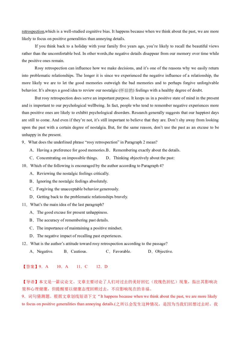 考点24阅读理解议论文和其它文体（核心考点精讲精练）-备战2025年高考英语一轮复习考点帮（新高考通用）（解析版）_03高考英语_2025年新高考资料_一轮复习