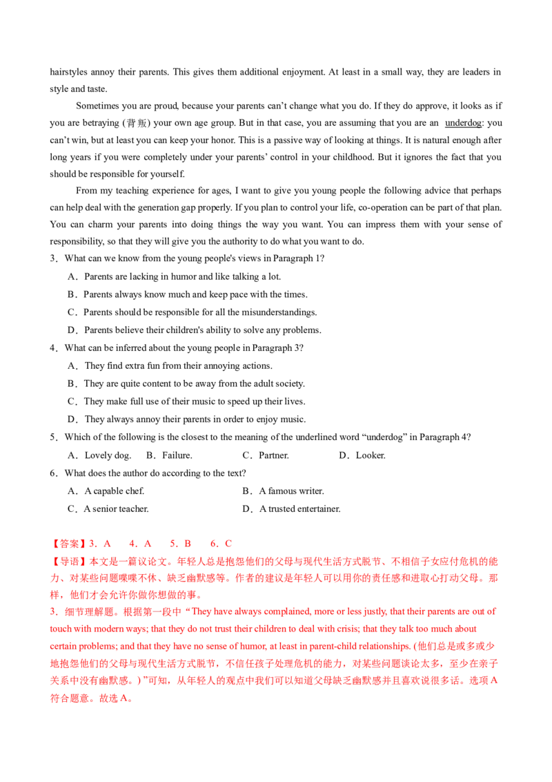 考点24阅读理解议论文和其它文体（核心考点精讲精练）-备战2025年高考英语一轮复习考点帮（新高考通用）（解析版）_03高考英语_2025年新高考资料_一轮复习