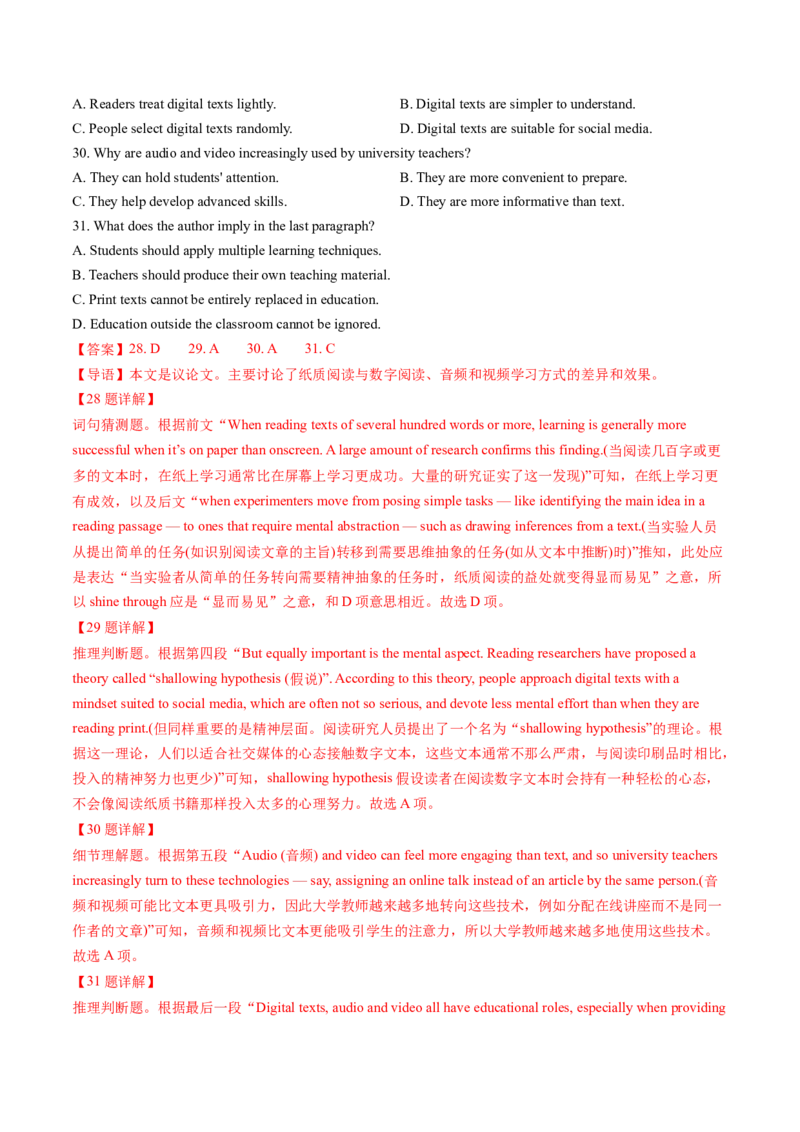 考点24阅读理解议论文和其它文体（核心考点精讲精练）-备战2025年高考英语一轮复习考点帮（新高考通用）（解析版）_03高考英语_2025年新高考资料_一轮复习