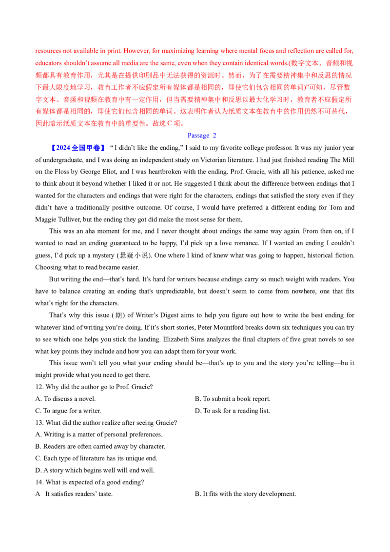 考点24阅读理解议论文和其它文体（核心考点精讲精练）-备战2025年高考英语一轮复习考点帮（新高考通用）（解析版）_03高考英语_2025年新高考资料_一轮复习