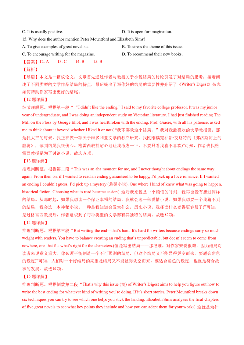 考点24阅读理解议论文和其它文体（核心考点精讲精练）-备战2025年高考英语一轮复习考点帮（新高考通用）（解析版）_03高考英语_2025年新高考资料_一轮复习