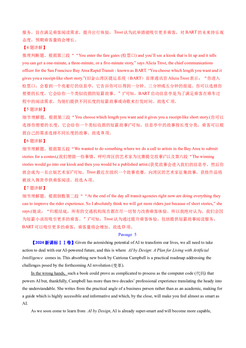 考点24阅读理解议论文和其它文体（核心考点精讲精练）-备战2025年高考英语一轮复习考点帮（新高考通用）（解析版）_03高考英语_2025年新高考资料_一轮复习