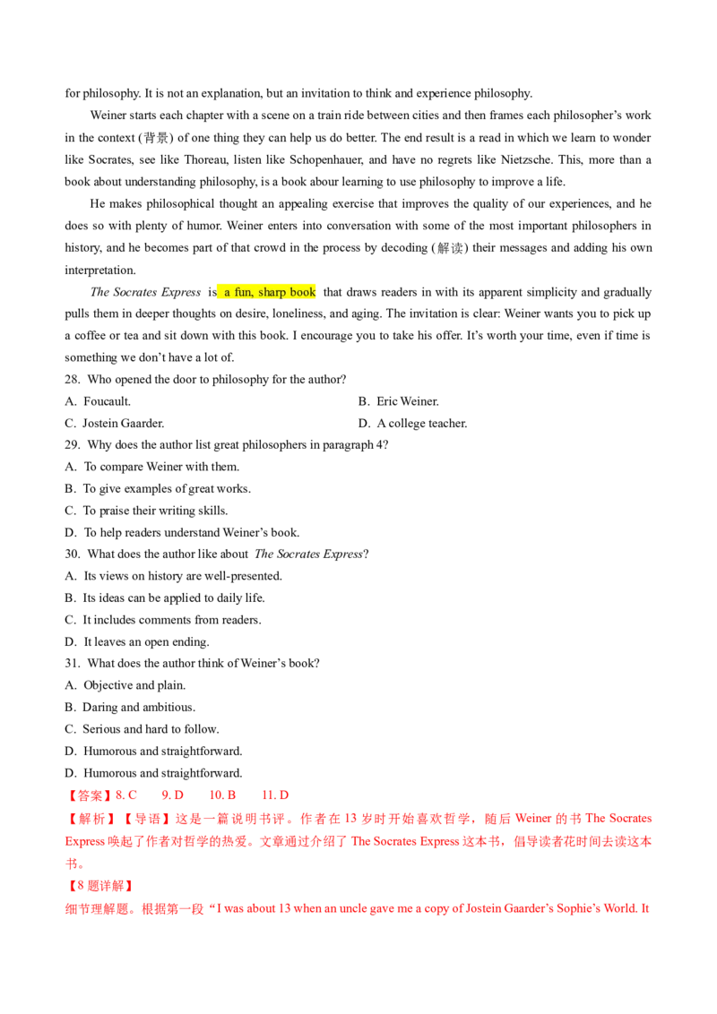 考点24阅读理解议论文和其它文体（核心考点精讲精练）-备战2025年高考英语一轮复习考点帮（新高考通用）（解析版）_03高考英语_2025年新高考资料_一轮复习