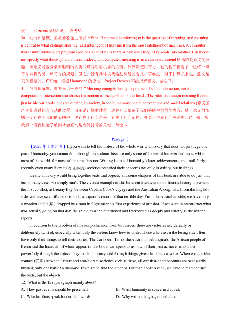 考点24阅读理解议论文和其它文体（核心考点精讲精练）-备战2025年高考英语一轮复习考点帮（新高考通用）（解析版）_03高考英语_2025年新高考资料_一轮复习