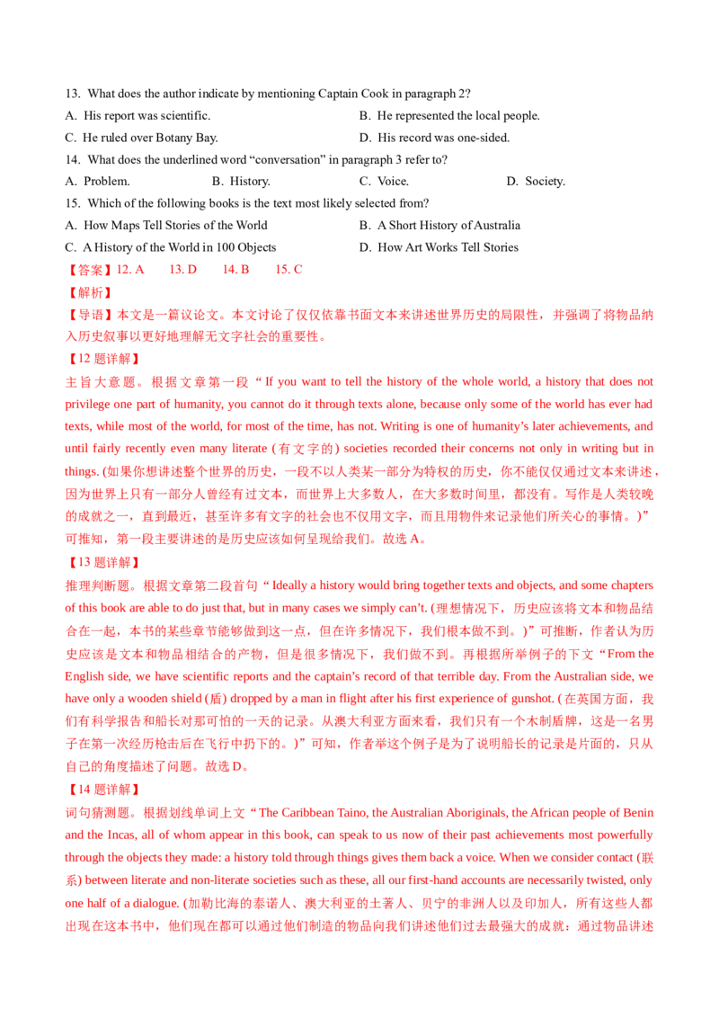 考点24阅读理解议论文和其它文体（核心考点精讲精练）-备战2025年高考英语一轮复习考点帮（新高考通用）（解析版）_03高考英语_2025年新高考资料_一轮复习