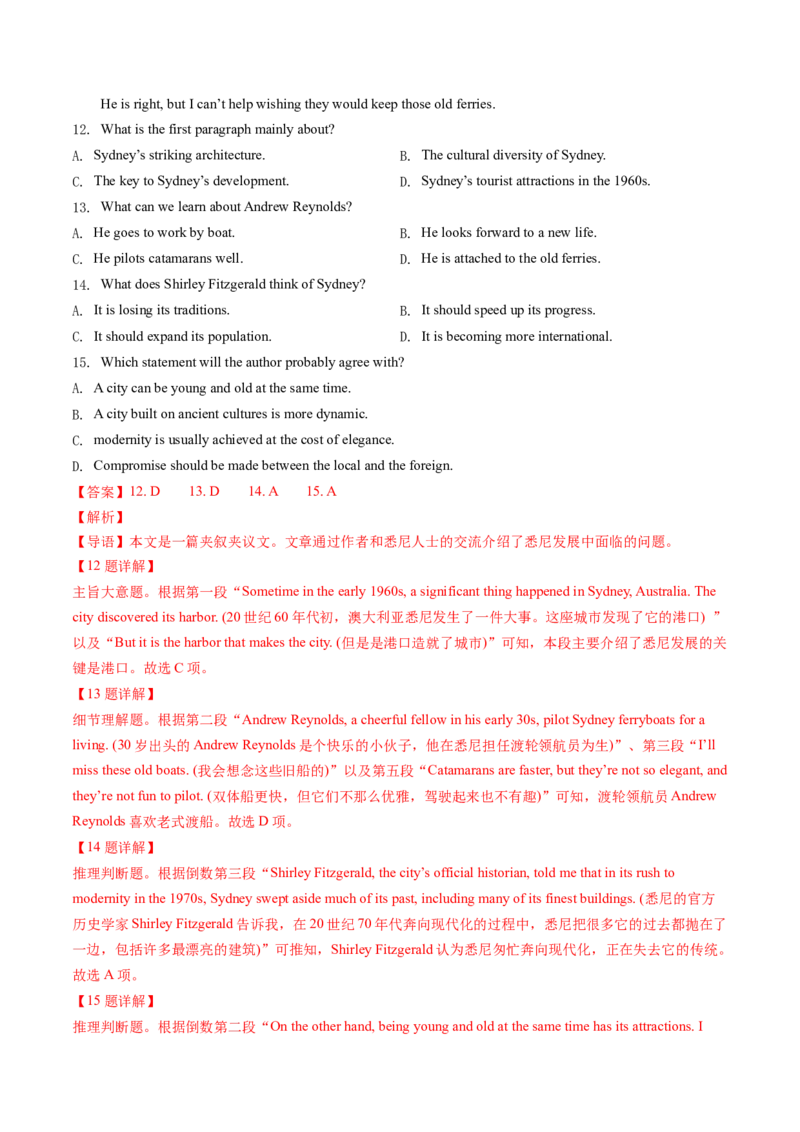 考点24阅读理解议论文和其它文体（核心考点精讲精练）-备战2025年高考英语一轮复习考点帮（新高考通用）（解析版）_03高考英语_2025年新高考资料_一轮复习