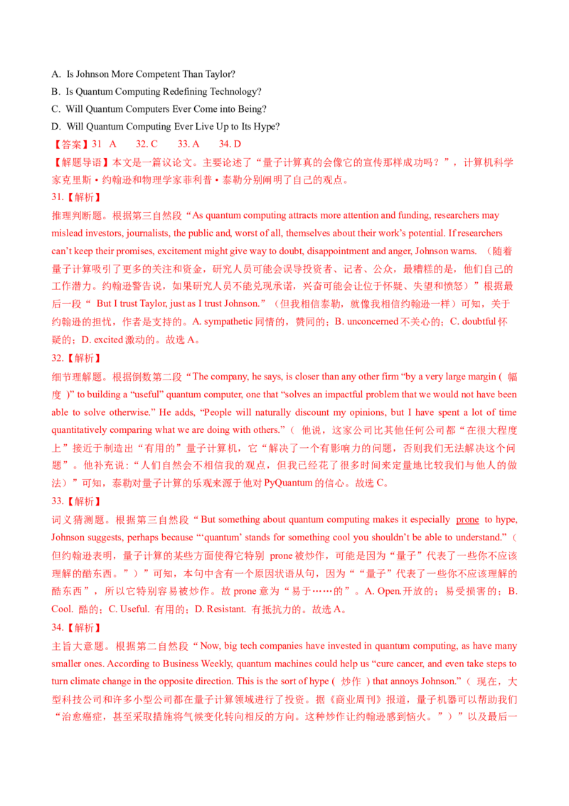 考点24阅读理解议论文和其它文体（核心考点精讲精练）-备战2025年高考英语一轮复习考点帮（新高考通用）（解析版）_03高考英语_2025年新高考资料_一轮复习