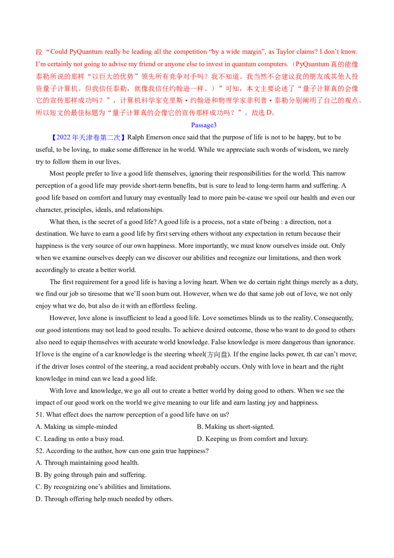考点24阅读理解议论文和其它文体（核心考点精讲精练）-备战2025年高考英语一轮复习考点帮（新高考通用）（解析版）_03高考英语_2025年新高考资料_一轮复习