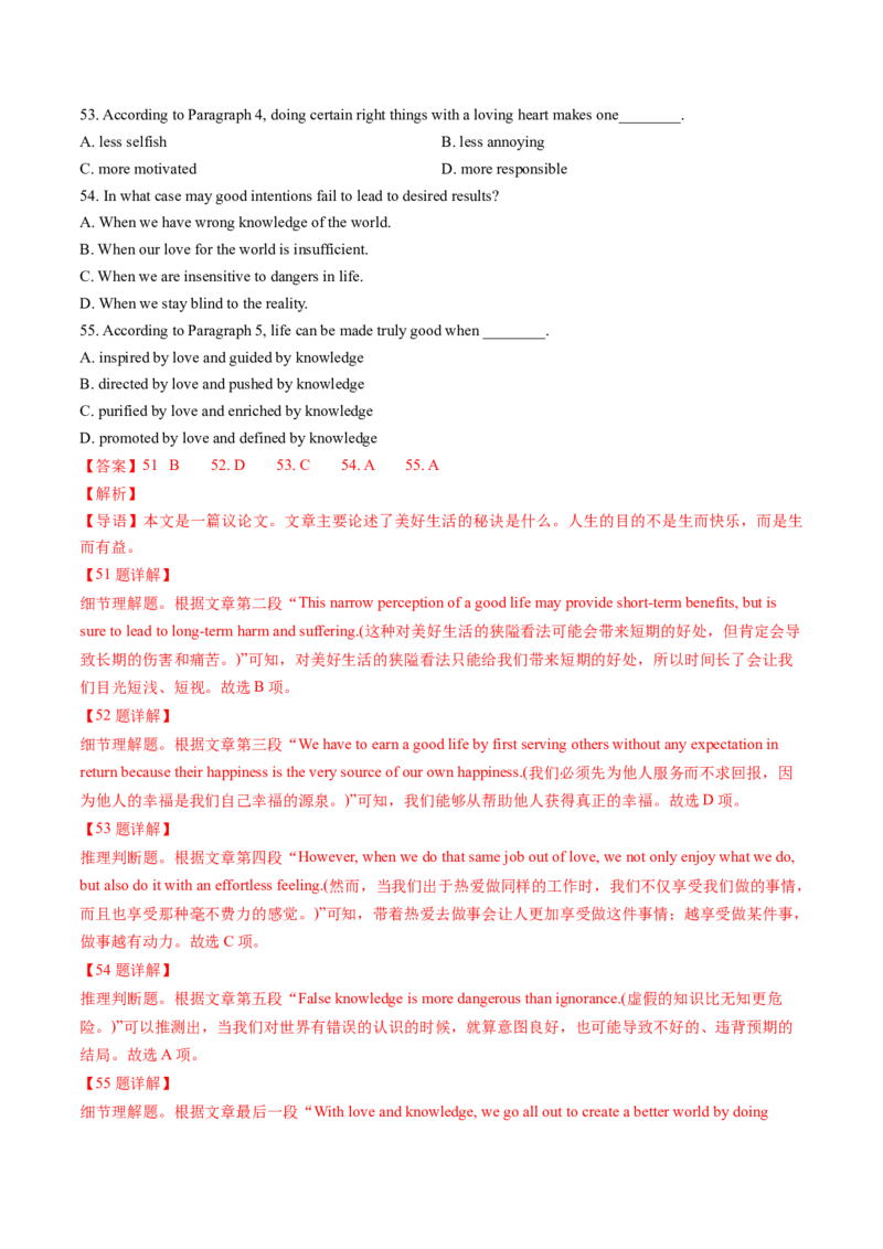 考点24阅读理解议论文和其它文体（核心考点精讲精练）-备战2025年高考英语一轮复习考点帮（新高考通用）（解析版）_03高考英语_2025年新高考资料_一轮复习