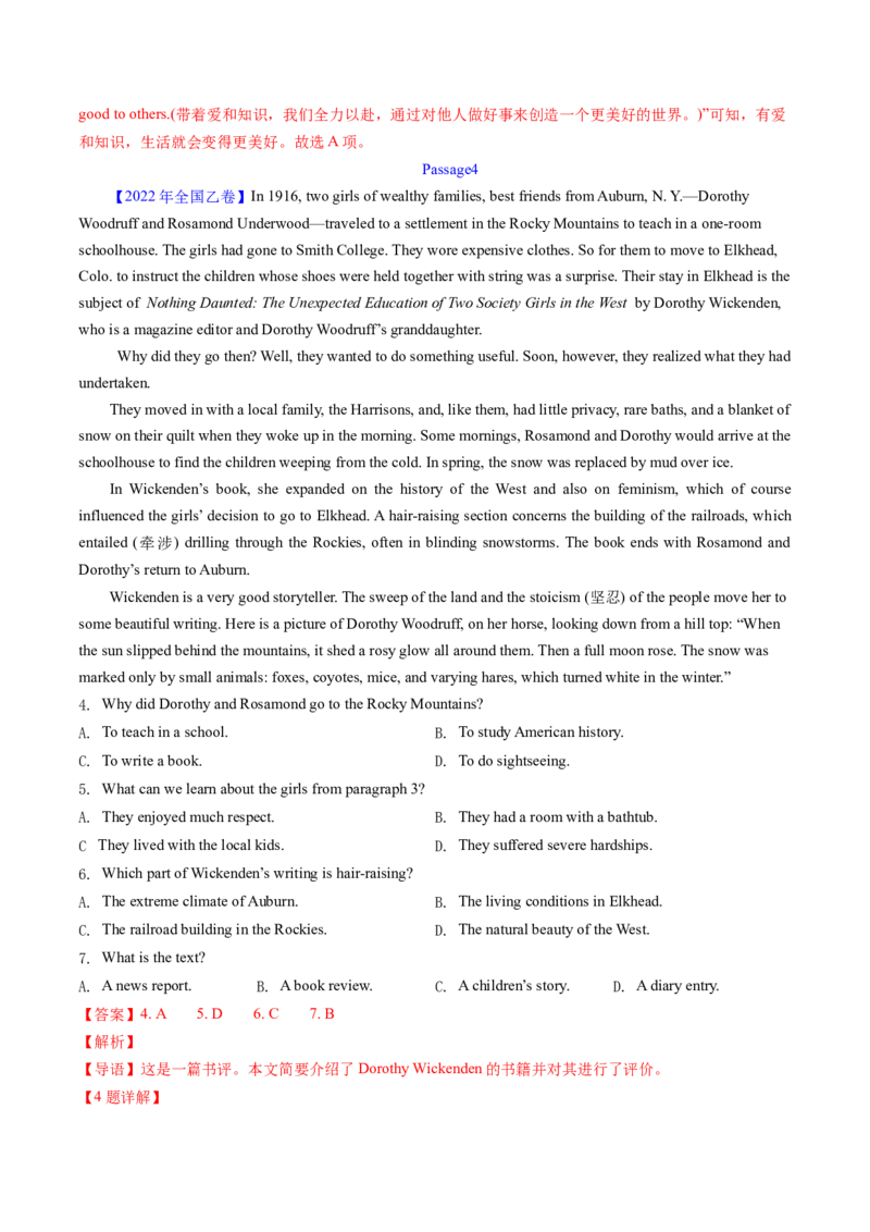 考点24阅读理解议论文和其它文体（核心考点精讲精练）-备战2025年高考英语一轮复习考点帮（新高考通用）（解析版）_03高考英语_2025年新高考资料_一轮复习