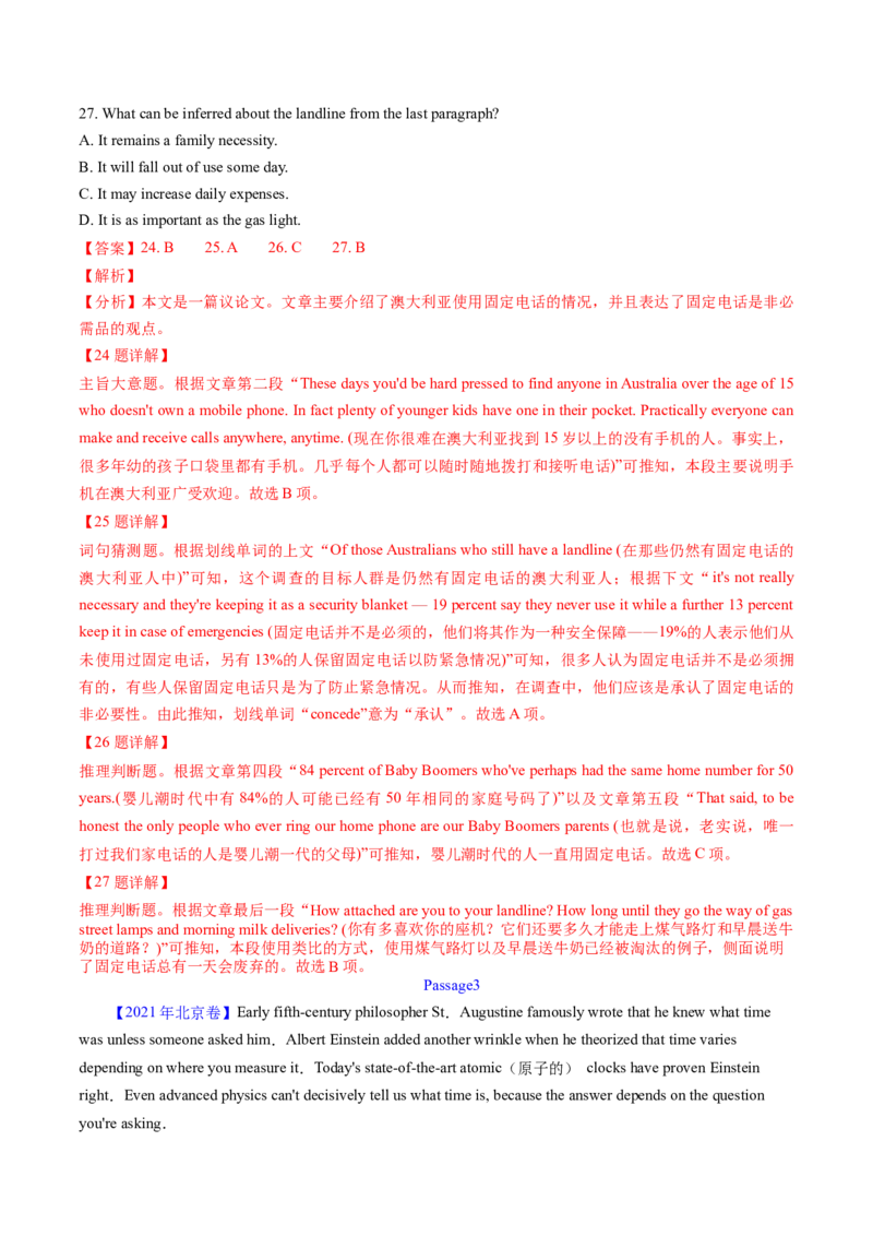 考点24阅读理解议论文和其它文体（核心考点精讲精练）-备战2025年高考英语一轮复习考点帮（新高考通用）（解析版）_03高考英语_2025年新高考资料_一轮复习