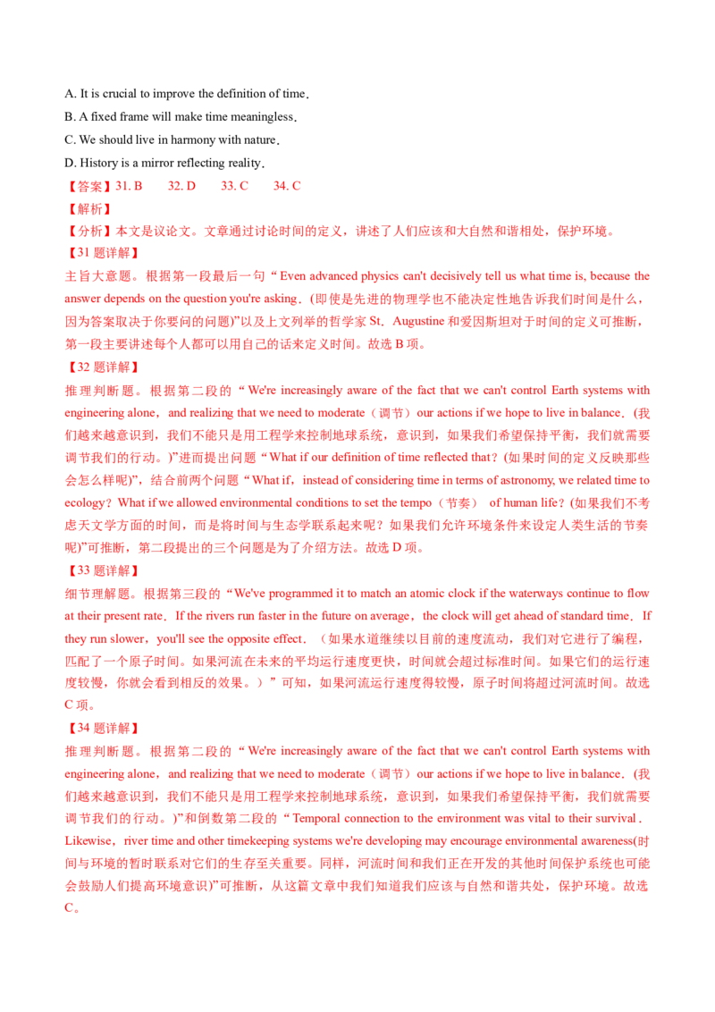 考点24阅读理解议论文和其它文体（核心考点精讲精练）-备战2025年高考英语一轮复习考点帮（新高考通用）（解析版）_03高考英语_2025年新高考资料_一轮复习