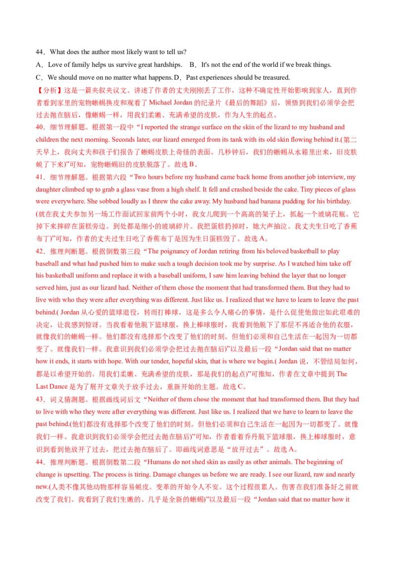 考点24阅读理解议论文和其它文体（核心考点精讲精练）-备战2025年高考英语一轮复习考点帮（新高考通用）（解析版）_03高考英语_2025年新高考资料_一轮复习