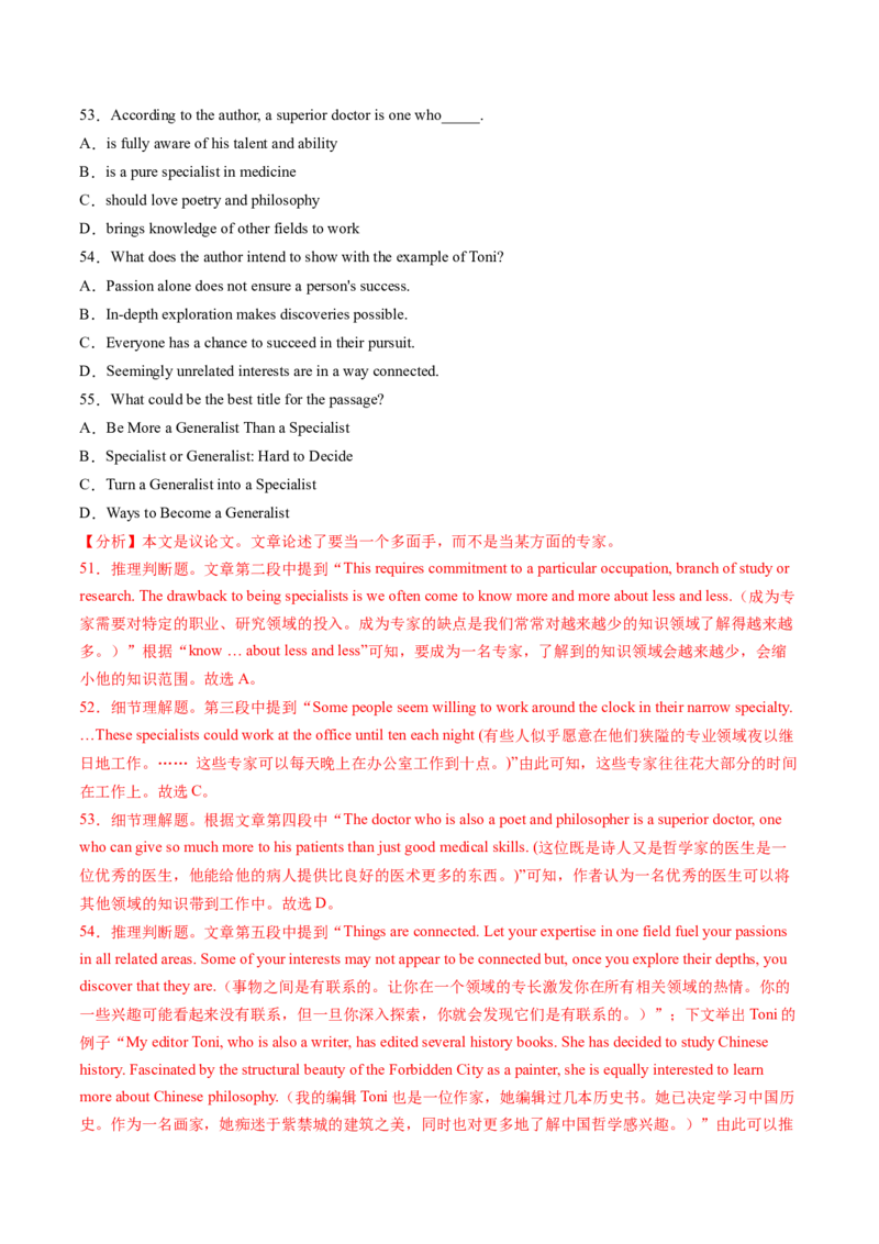 考点24阅读理解议论文和其它文体（核心考点精讲精练）-备战2025年高考英语一轮复习考点帮（新高考通用）（解析版）_03高考英语_2025年新高考资料_一轮复习