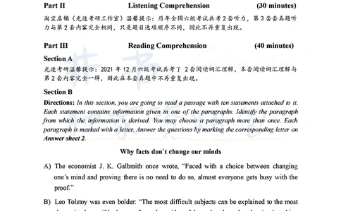2021年12月大学英语6级真题（卷三）_最新更新，视频都在这_2026、6月四级速转存易和谐_四六级真题+资料包_六级真题_2021年12月六级真题及答案解析（完整版）