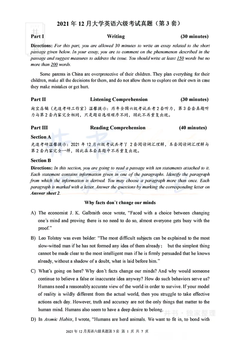 2021年12月大学英语6级真题（卷三）_最新更新，视频都在这_2026、6月四级速转存易和谐_四六级真题+资料包_六级真题_2021年12月六级真题及答案解析（完整版）