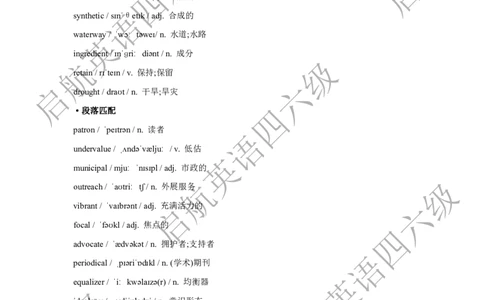 2025.6六级阅读词汇_最新更新，视频都在这_2026，6月六级速转存易和谐_0、2025年12月六级_01.启航六级全程班马天艺_09.2021-2025阅读真题词汇