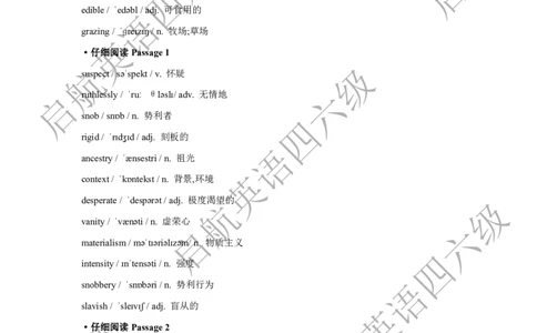 2025.6六级阅读词汇_最新更新，视频都在这_2026，6月六级速转存易和谐_0、2025年12月六级_01.启航六级全程班马天艺_09.2021-2025阅读真题词汇