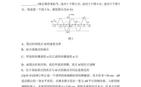 章末质量检测（十四）_04高考物理_新高考复习资料_2022年新高考复习资料_高考物理2022年一轮复习各版本_2.2022年高考物理一轮复习新高考1津鲁琼辽鄂适用_配套习题