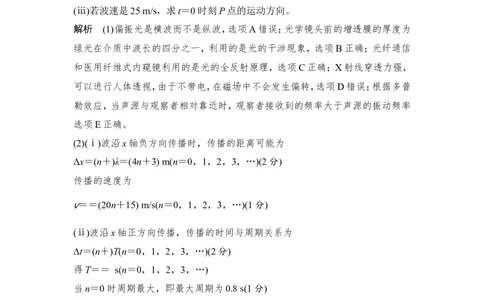 章末质量检测（十四）_04高考物理_新高考复习资料_2022年新高考复习资料_高考物理2022年一轮复习各版本_2.2022年高考物理一轮复习新高考1津鲁琼辽鄂适用_配套习题