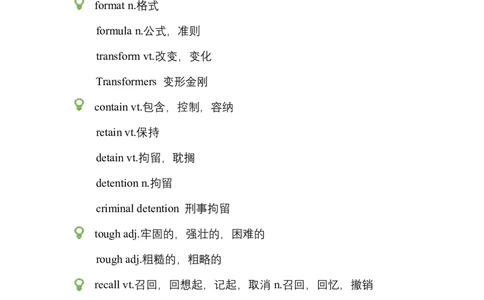 笔记六级词汇阅读基础训练3_最新更新，视频都在这_2026，6月六级速转存易和谐_0、2025年12月六级_04.笑过六级全程班周思成_00.讲义_暑期训练营