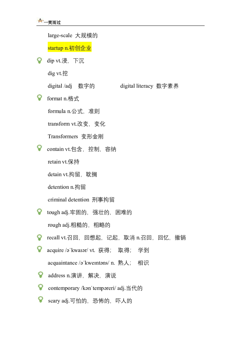 笔记六级词汇阅读基础训练3_最新更新，视频都在这_2026，6月六级速转存易和谐_0、2025年12月六级_04.笑过六级全程班周思成_00.讲义_暑期训练营
