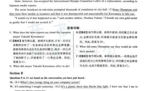 2023年6月大学英语四级考试答案及解析卷1_最新更新，视频都在这_2026、6月四级速转存易和谐_四六级真题+资料包_四级真题_2023年6月CET4