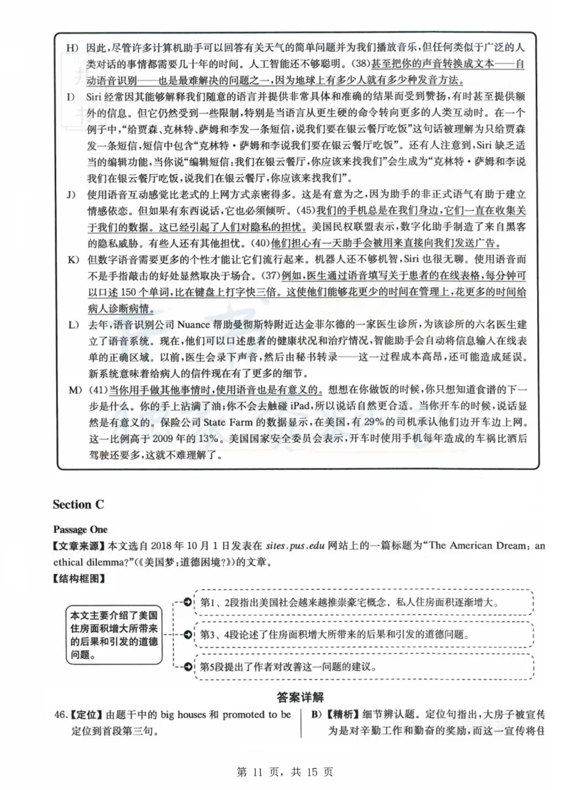 2023年6月大学英语四级考试答案及解析卷1_最新更新，视频都在这_2026、6月四级速转存易和谐_四六级真题+资料包_四级真题_2023年6月CET4